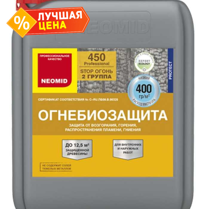 Огнебиозащита NEOMID 450 - 2 (2 группа) 10 кг, готовый, тоннированный (канистра)