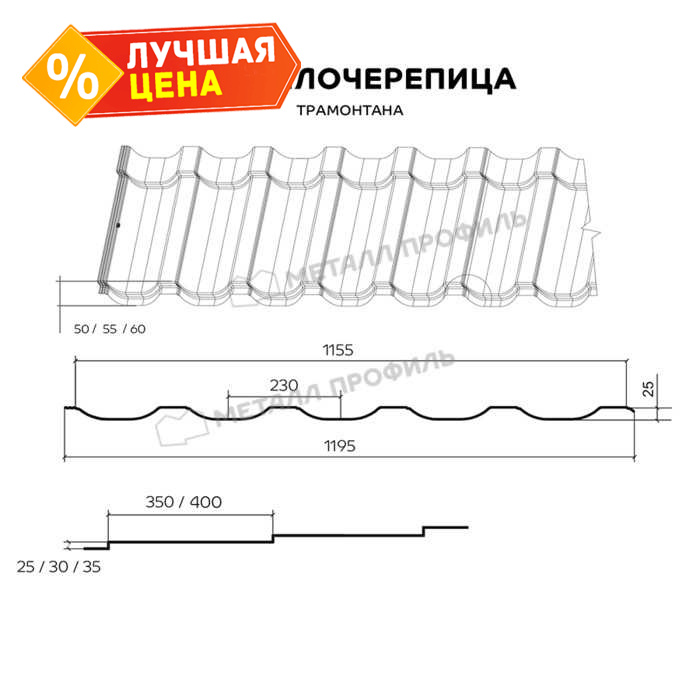 Металлочерепица Металл-Профиль Трамонтана-M 0,5 VikingMP® E RAL 7024 Серый графит