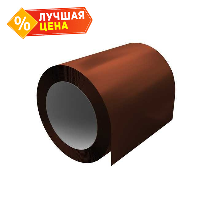 Отмотка 0,45 Drap с пленкой RAL 8004 терракота