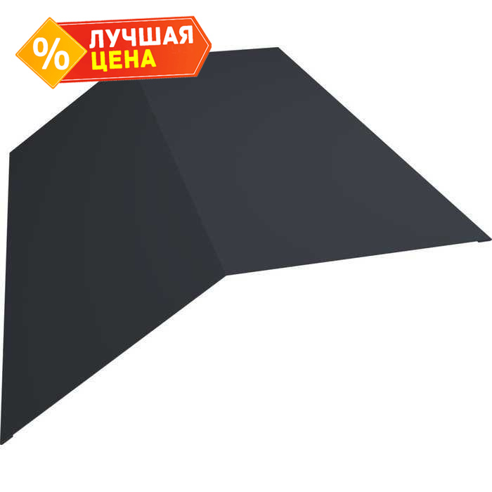 Планка конька плоского 145х145 0,5 Satin с пленкой RAL 7016 антрацитово-серый