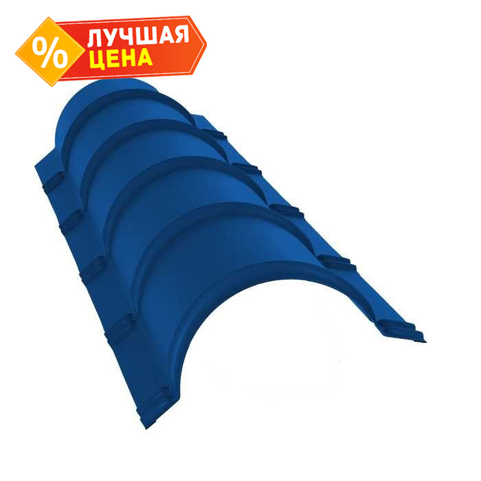 Планка конька полукруглого 0,5 Satin с пленкой RAL 5005 сигнальный синий