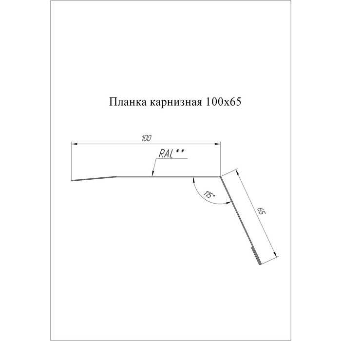 Карнизная планка для кровли чертеж