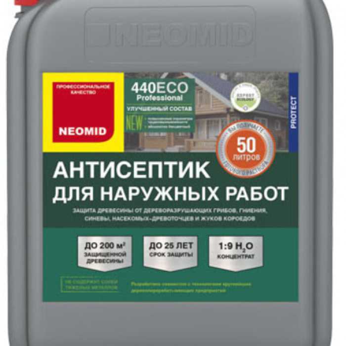 Антисептик NEOMID 440 ECO деревозащитный состав для наружных работ 5 кг,1:9 (канистра)