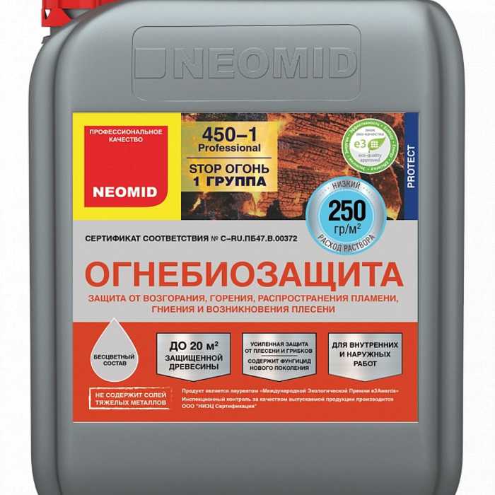 Огнебиозащита NEOMID 450-1 (1-2 группа) 30 кг, тонированный (канистра)