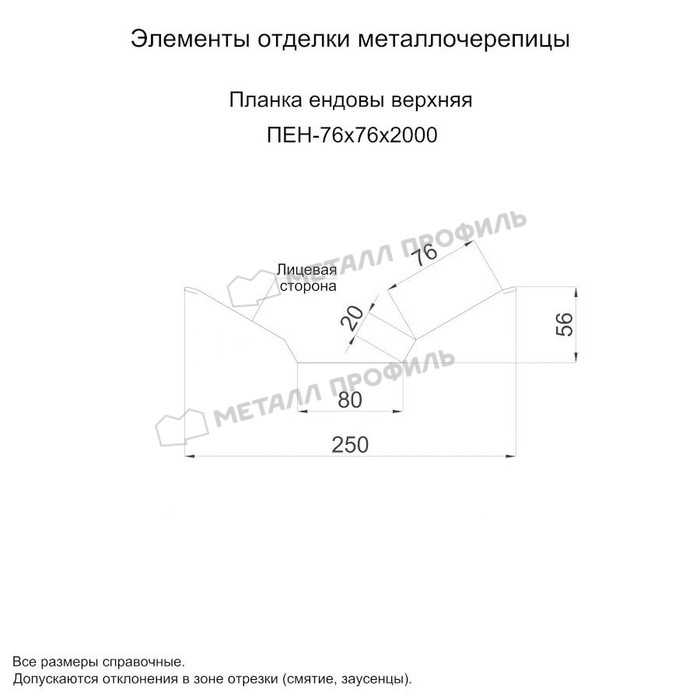 Планка ендовы верхняя 76х76х2000 (VikingMP-01-6005-0.45)