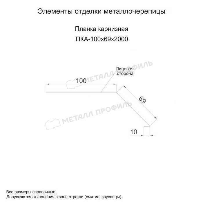 Планка карнизная 100х69х2000 (ОЦ-01-БЦ-0.45)